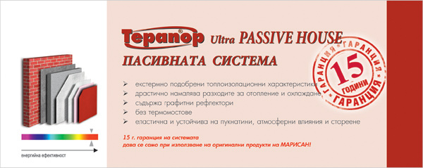 Интегрирани топлоизолационни системи от Марисан - Passive House Интегрирани топлоизолационни системи от Марисан - Passive House