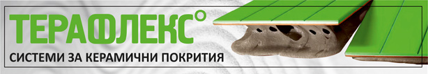 Системи за керамични покрития Терафлекс от Марисан Системи за керамични покрития Терафлекс от Марисан