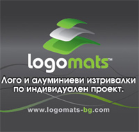 Logomats - лого изтривалки за външни метеорологични условия