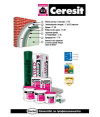 10 години гарантиран комфорт с Ceresit Ceretherm