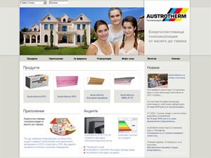 Интернет страницата на Аустротерм с нова визия