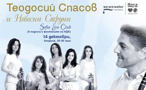 Концерт на Теодосий Спасов и 'Небесни струни'