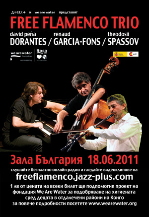 Трима световни музиканти виртуози си дават среща в София с проекта Free Flamenco Trio