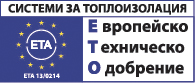 'Теразид' е първият български производител с европейски сертификат за топлоизолационна система