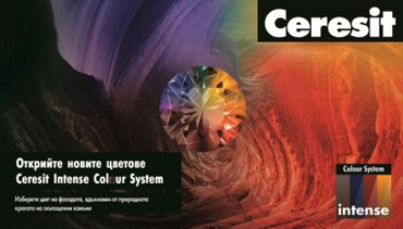 Тъмни и наситени цветове от Ceresit - цветова линия Intense Colour System