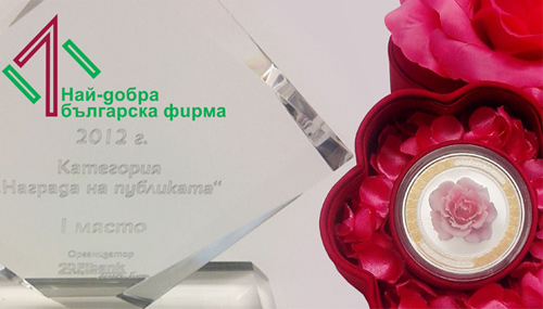 Марисан - носител на награда 'Най-добра българска фирма' за 2013 г.