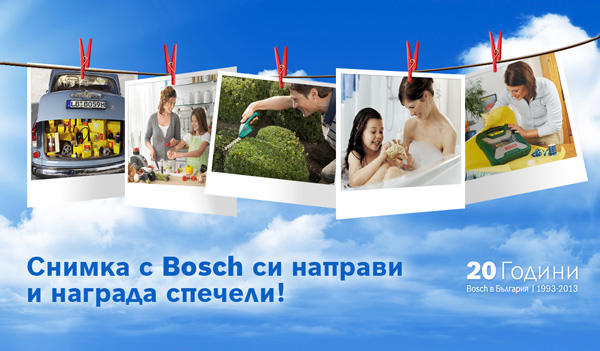 Bosch отбелязва 20 години на българския пазар