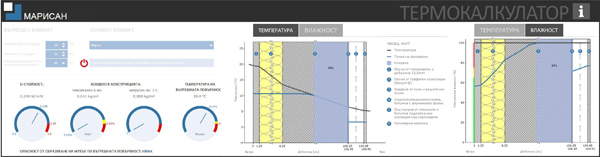 Безплатен термокалкулатор от Марисан с нова, подобрена версия