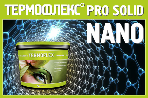 Активно самопочистване на фасадите с Термофлекс Pro Solid Nano
