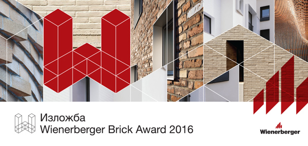 Кметът на София ще открие изложба Wienerberger Brick Awards 2016