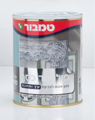   Silver Paint
