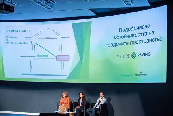 Конференция: Подобряване устойчивостта на градските пространства Конференция: Подобряване устойчивостта на градските пространства